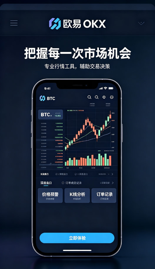 欧交易所APP官方网站资产管理界面